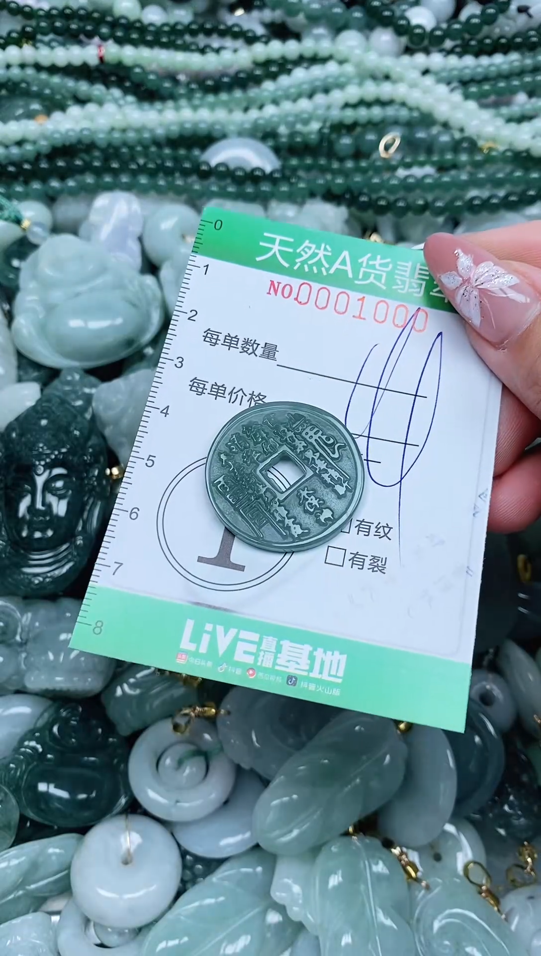 翡翠未镶嵌颈饰翡翠