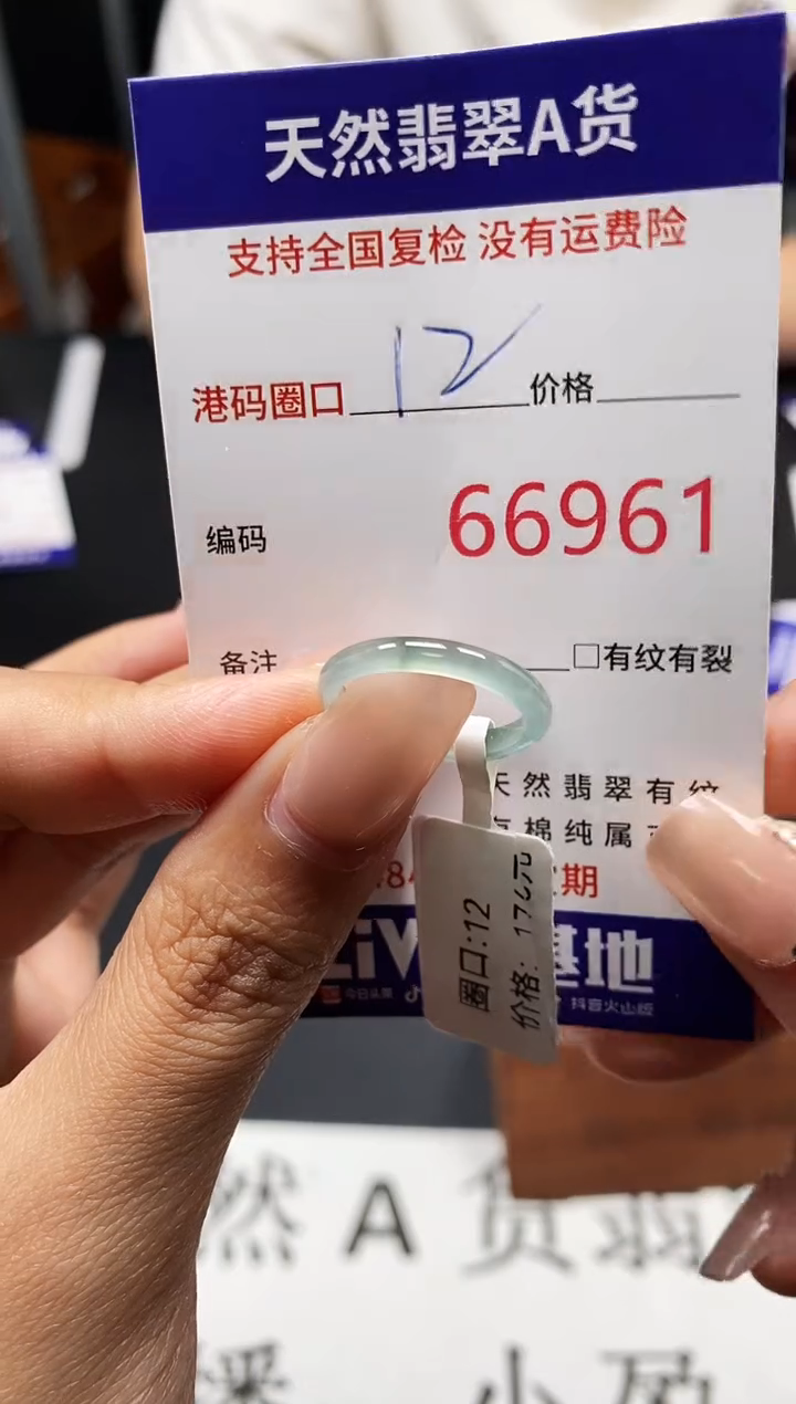 未镶嵌戒指翡翠天然A货翡翠6961