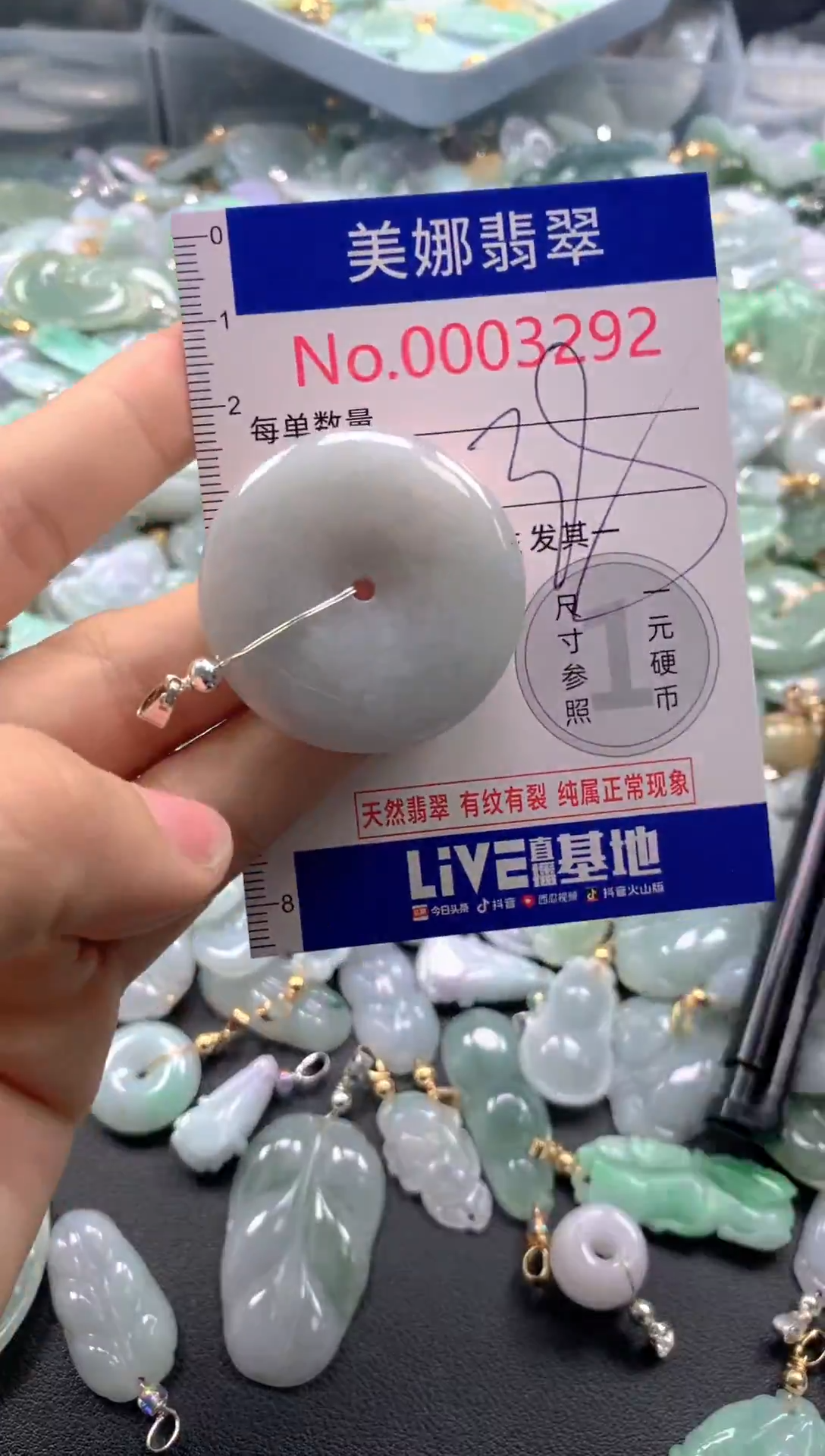 颈饰未镶嵌翡翠3292