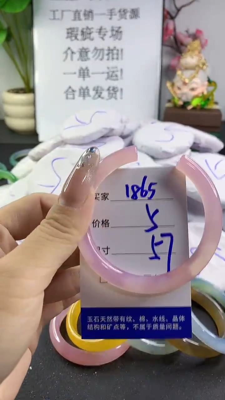 玛瑙/玉髓手镯未镶嵌1865