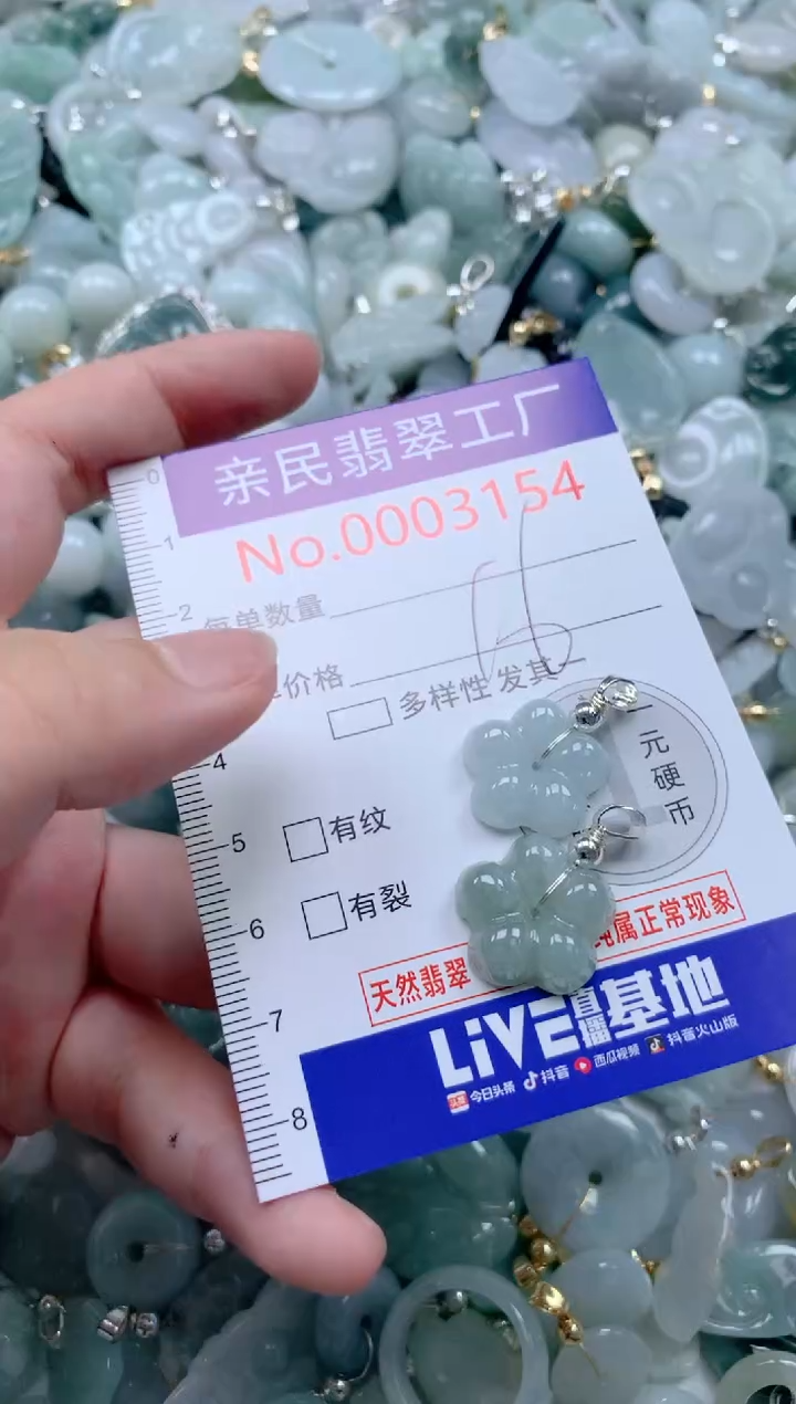 翡翠未镶嵌吊坠(不含链)3154