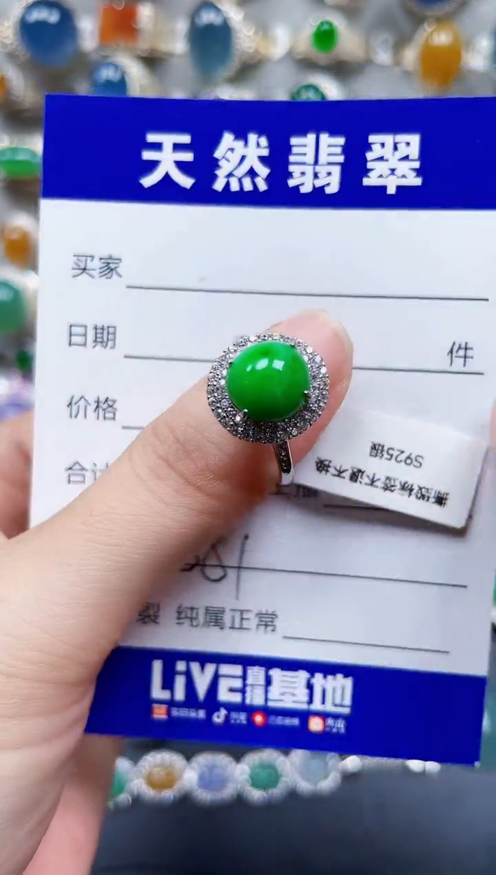 银S925镶嵌戒指翡翠581