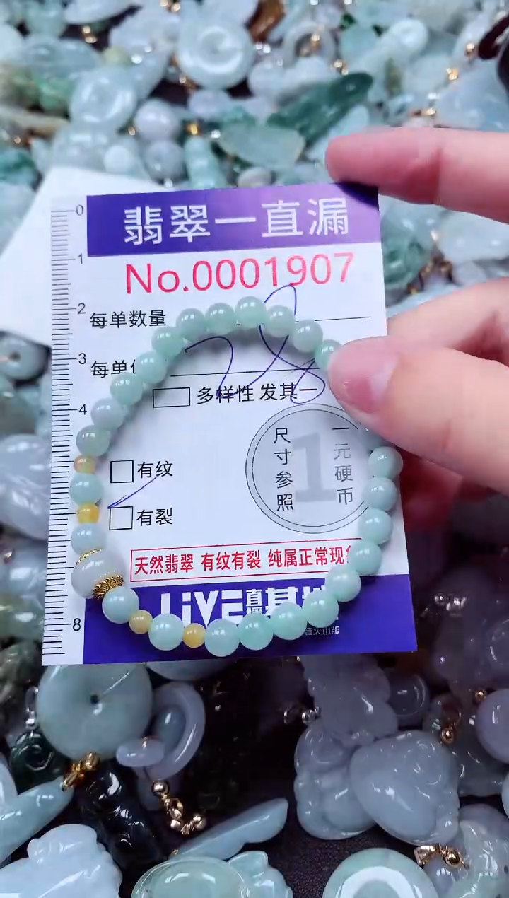 吊坠(不含链)未镶嵌翡翠1907