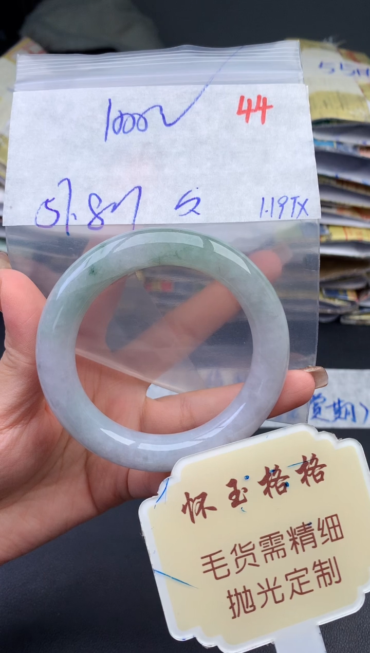 【闪购商品】定制翡翠未镶嵌毛货需精细抛光+44手镯1件+1000元
