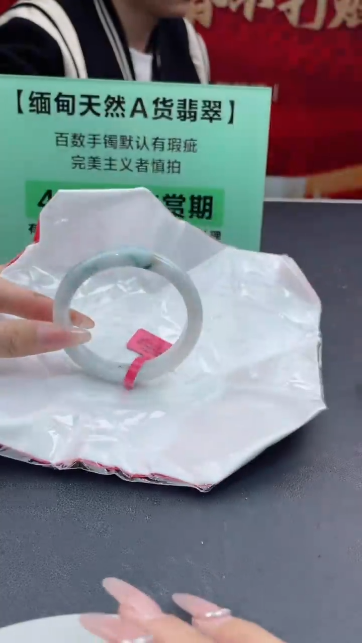 【闪购商品】翡翠手镯未镶嵌4翡翠手镯