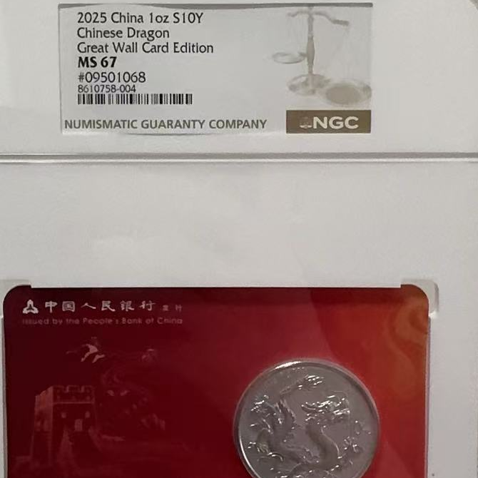 2025版金总封装龙银币-09501068