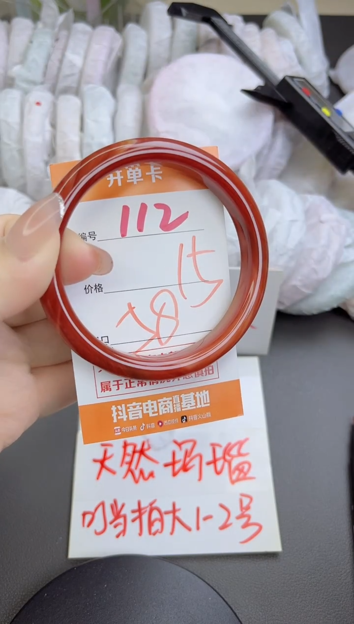 手镯玛瑙/玉髓未镶嵌112