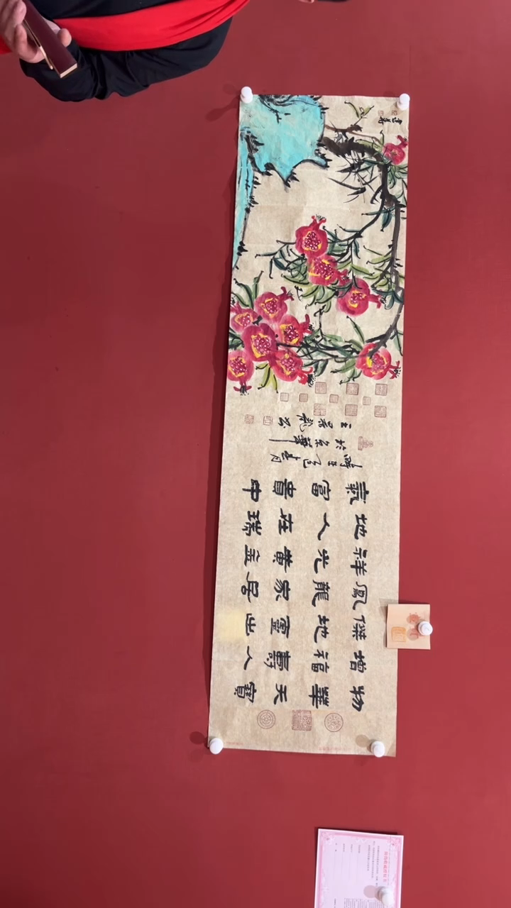 【闪购商品】书法王景龙 兰建华合作 物华天宝 贡宣 证书