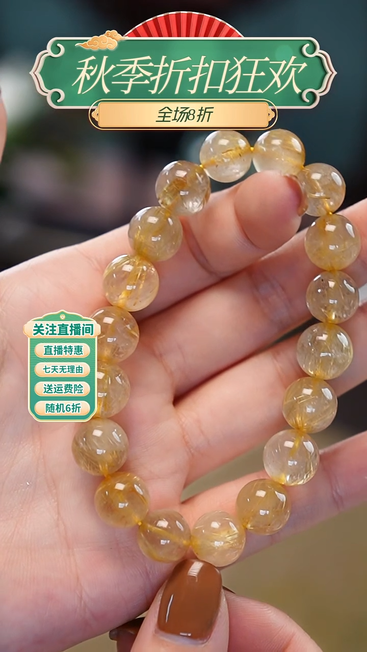 未镶嵌手串发晶，金发晶 手串，