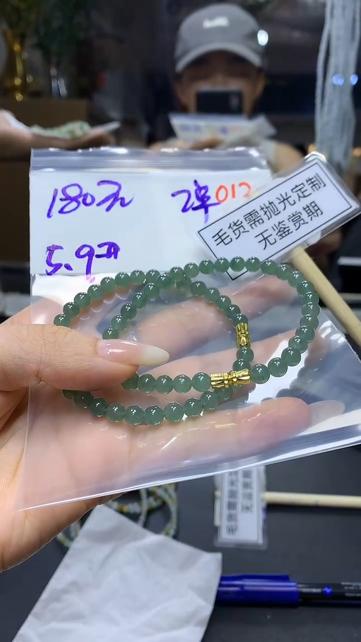 未镶嵌定制翡翠毛货需精细抛光多样性发一件珠串+180元
