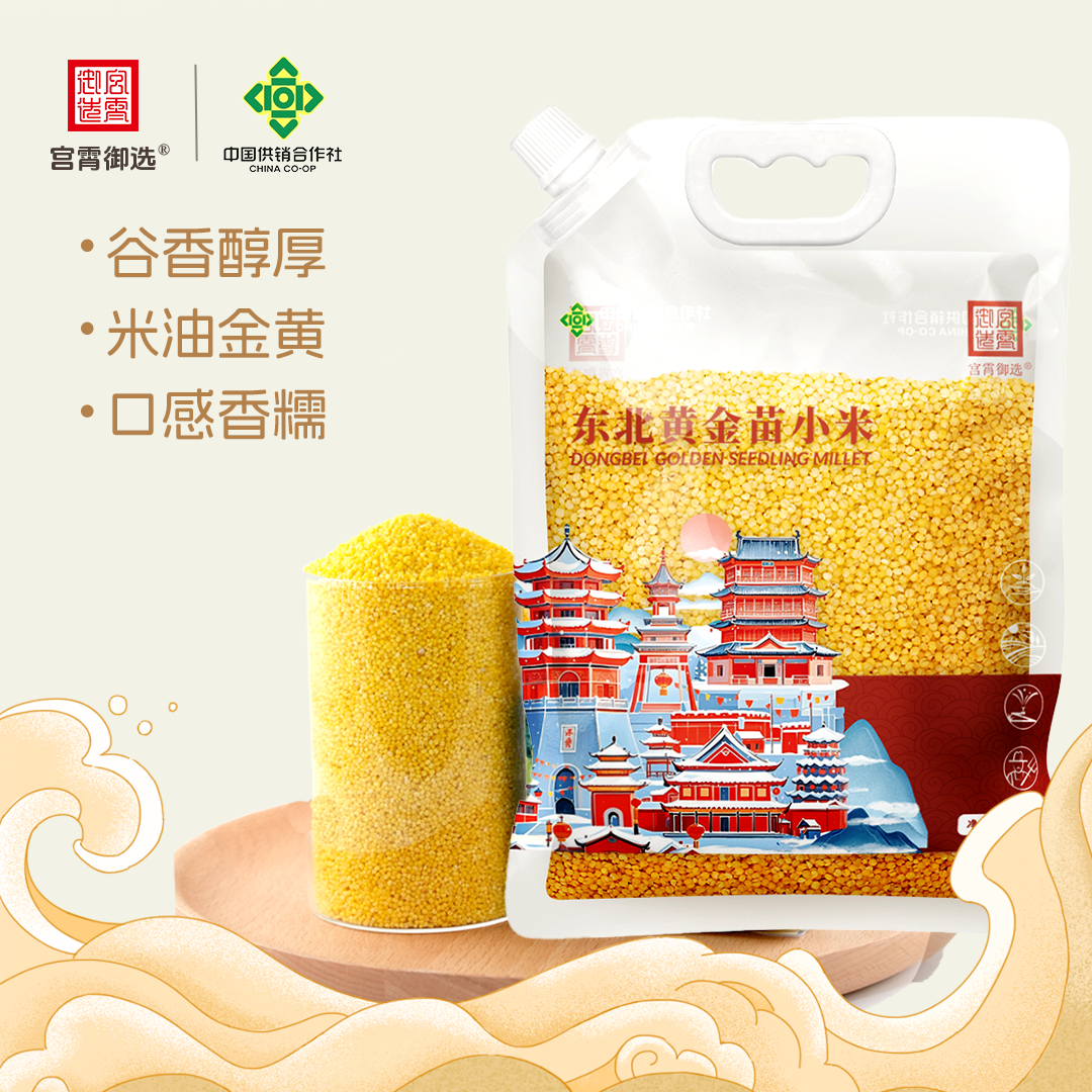 【杂粮小米】黄小米东北黄金苗小米新米小黄米易煮易烂软糯小米杂粮