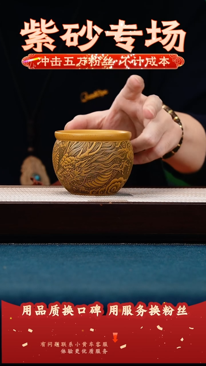 茶壶紫砂黄金段 主人杯 刻龙