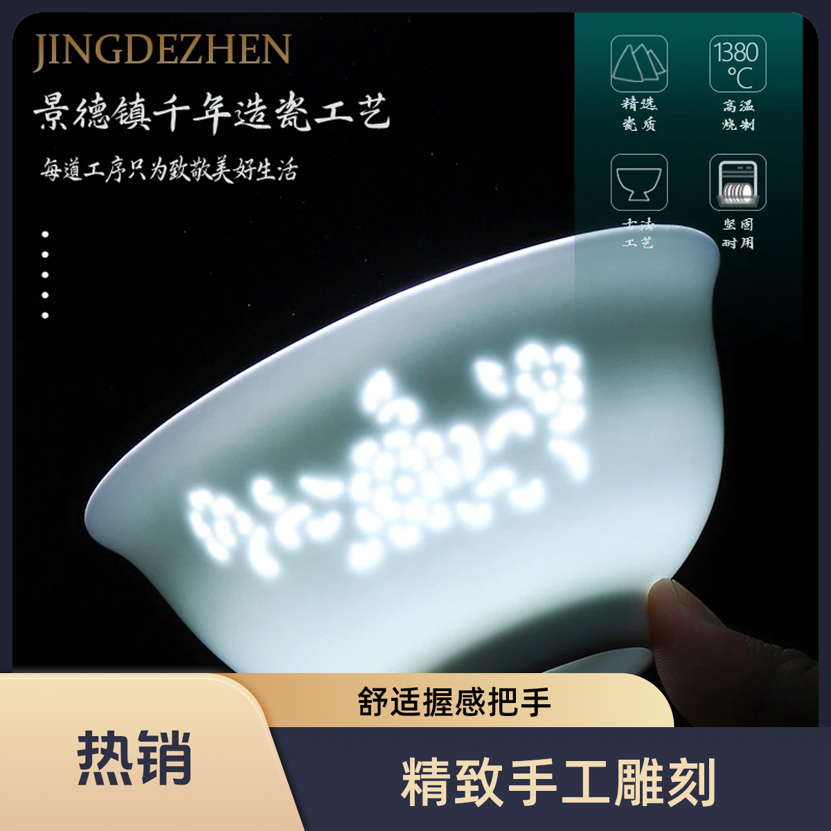 景德镇市不挂油高白泥陶瓷影青牡丹花玲珑餐具散件自由搭配大容量
