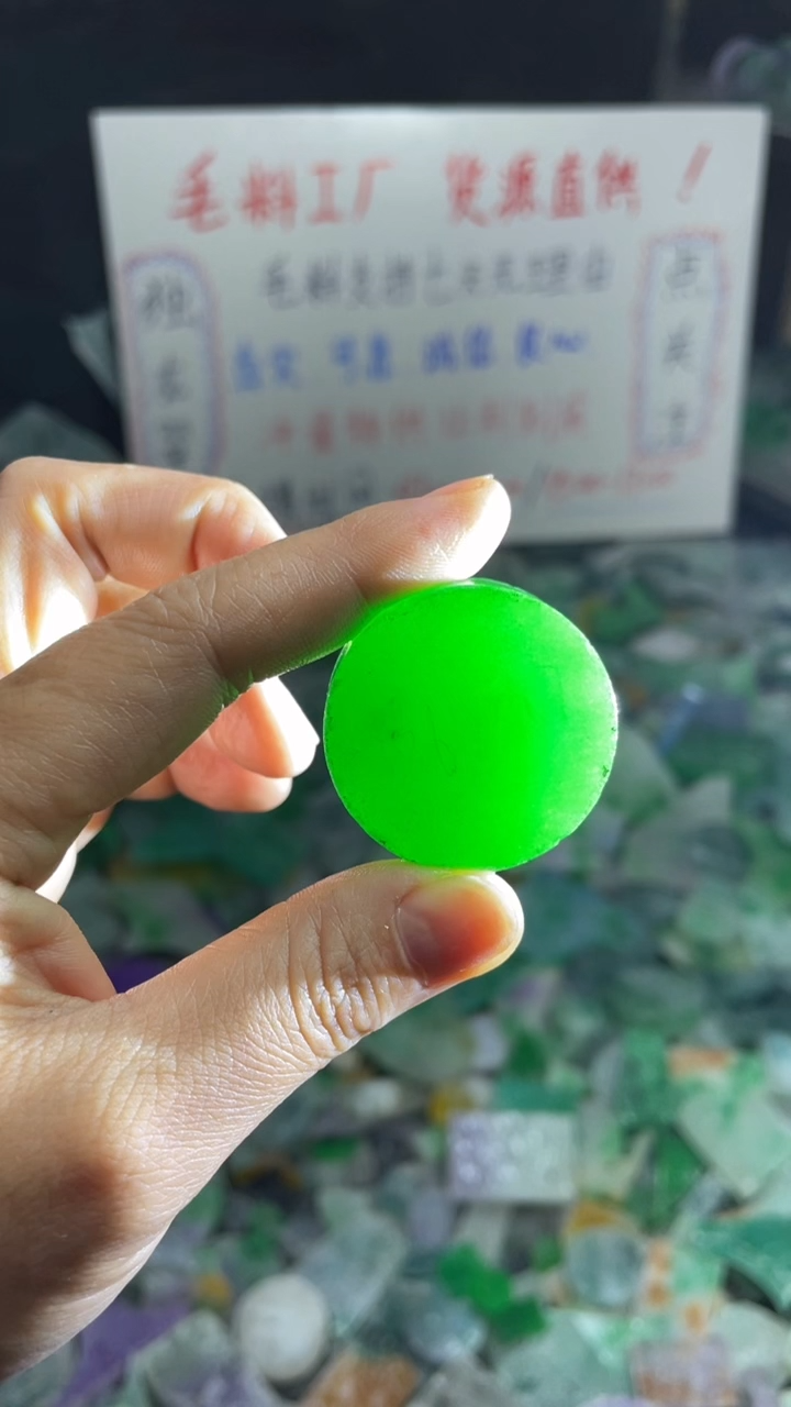 玉冰满绿镯心毛坯