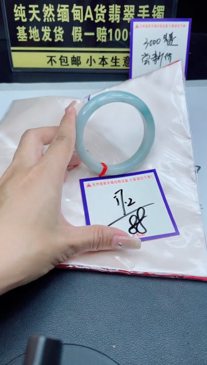 未镶嵌手镯翡翠我