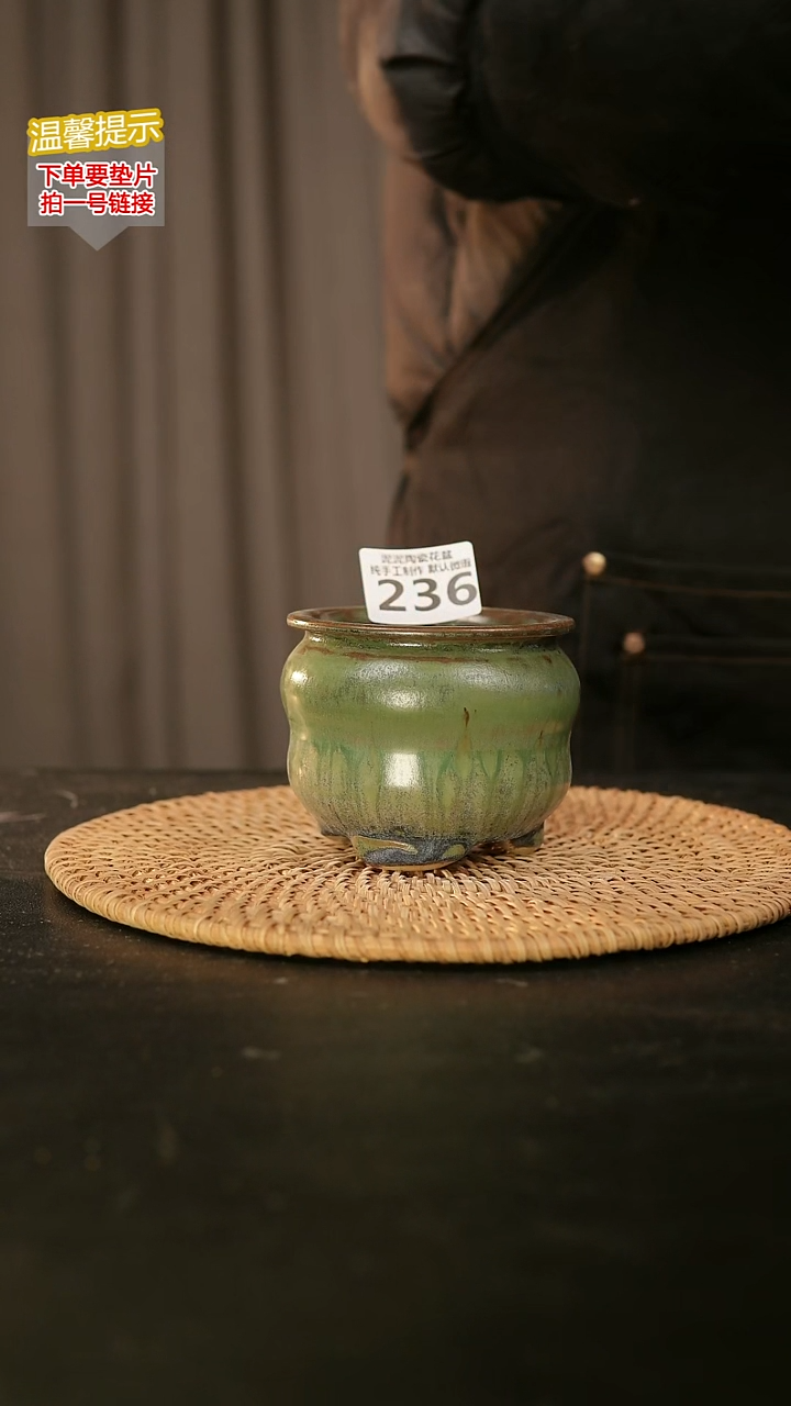 瓷片236内口径约 7 外高约8