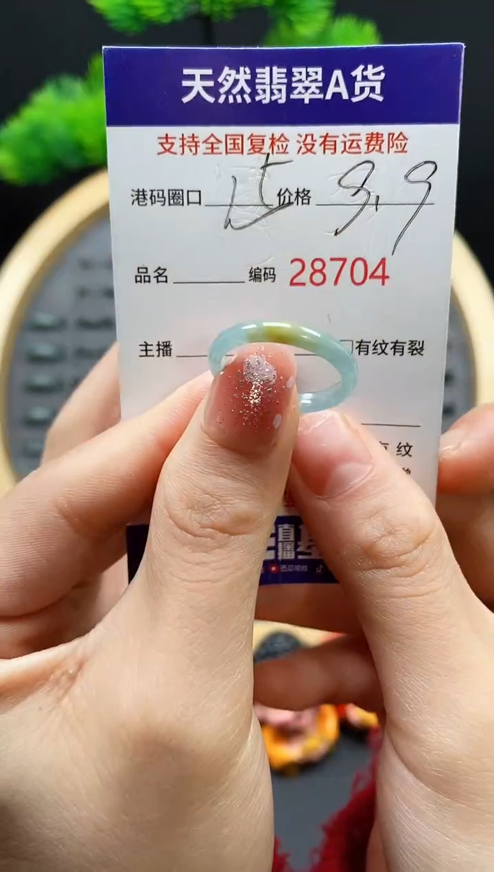 【闪购商品】翡翠戒指未镶嵌天然翡翠戒圈8704