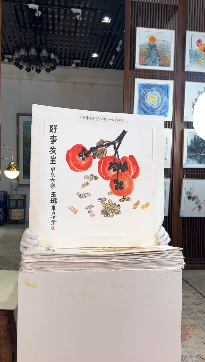 版画版画耿玉琨名章限量版画S