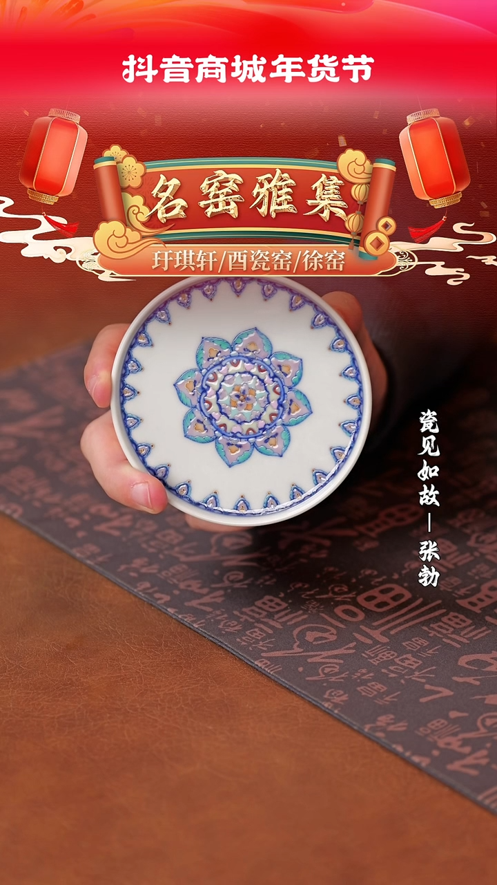 【闪购商品】杯子瓷见如故好物分享@@xuyao