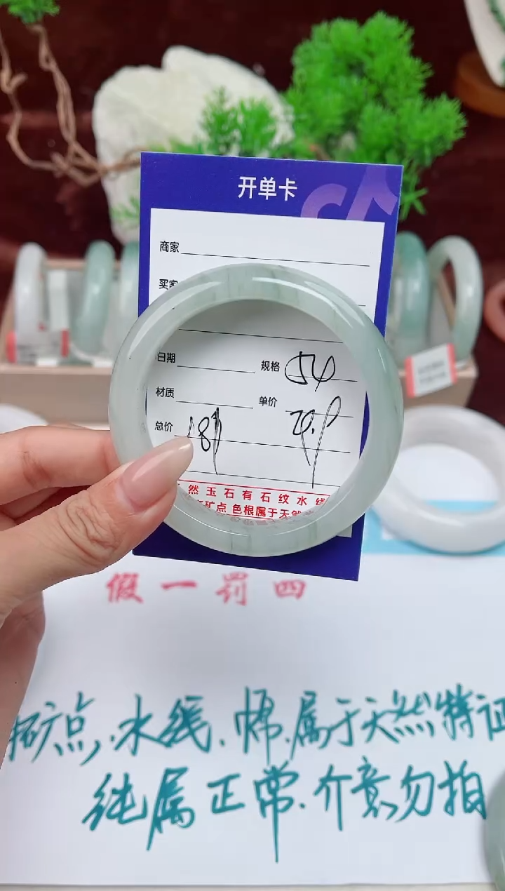 【闪购商品】石英质玉手镯未镶嵌181