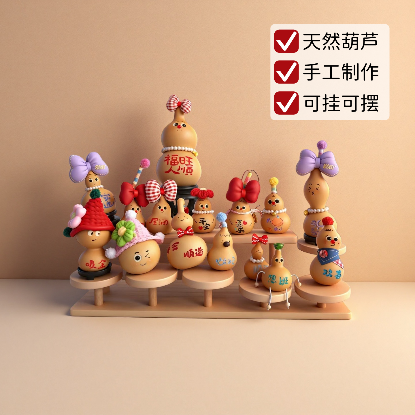 天然葫芦手工烙画直播间专用链接（直播间一物一拍！请勿直接下单）