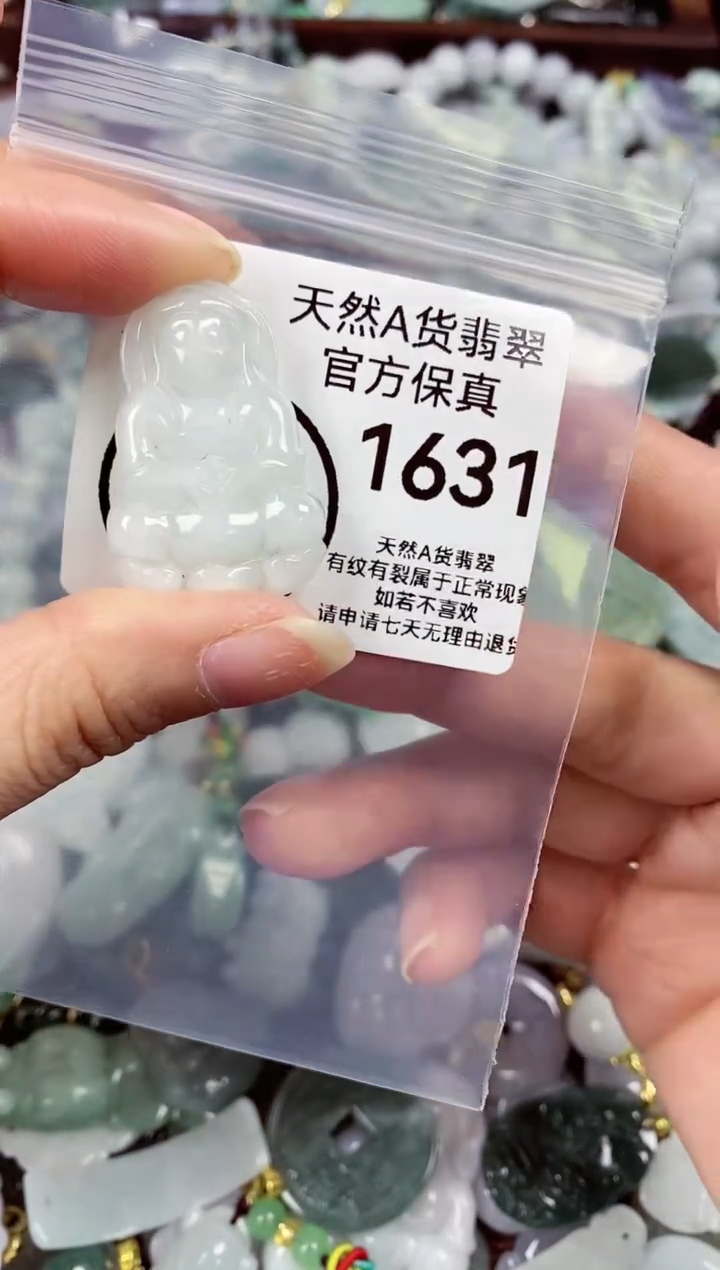 【闪购商品】翡翠颈饰未镶嵌天然A货翡翠1631