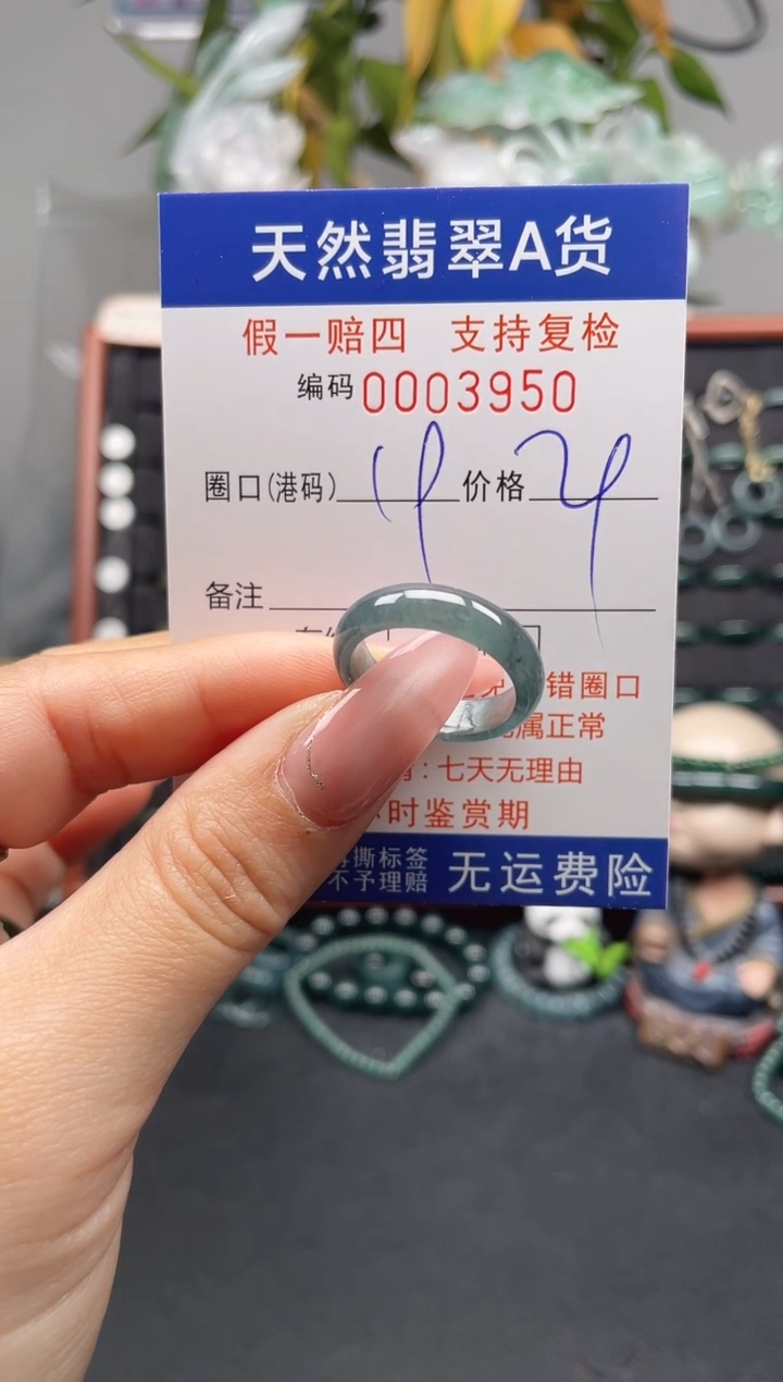 未镶嵌戒指翡翠19*3950