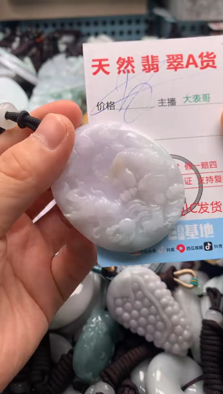 【闪购商品】翡翠吊坠(不含链)未镶嵌1