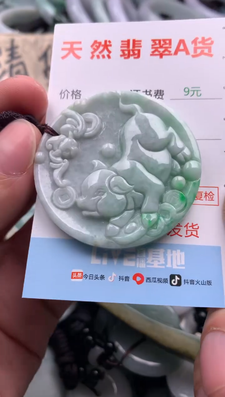 翡翠未镶嵌吊坠(不含链)1