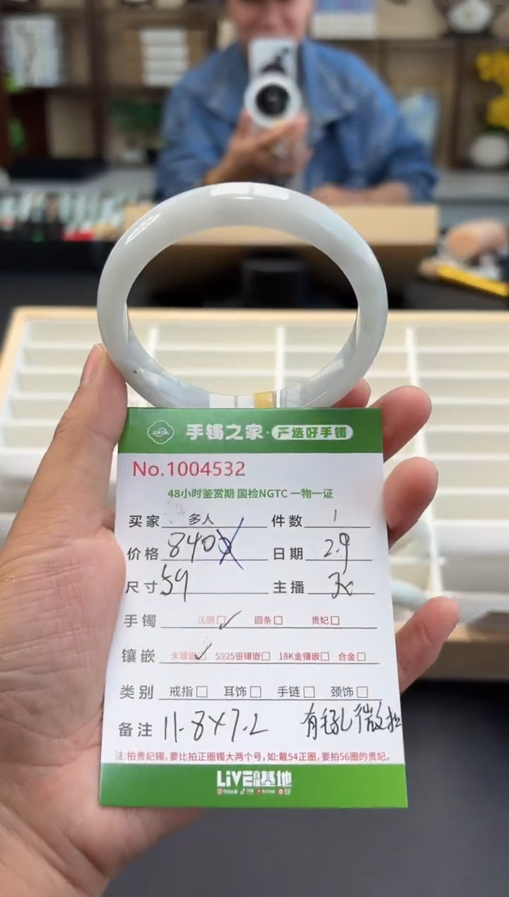 【闪购商品】翡翠手镯未镶嵌多人