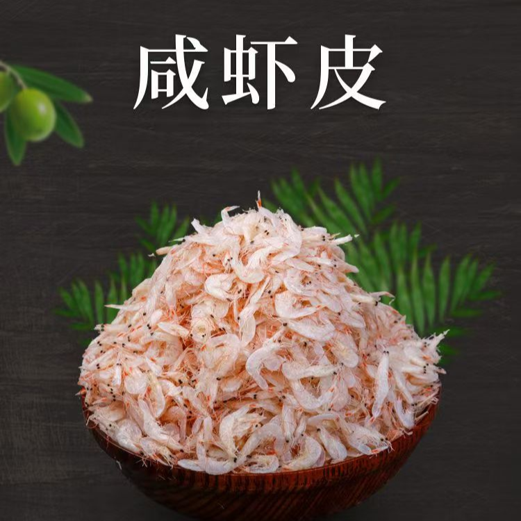 【到手一斤】新货咸虾皮 生晒海鲜零食虾皮美味（新老包装随机发）