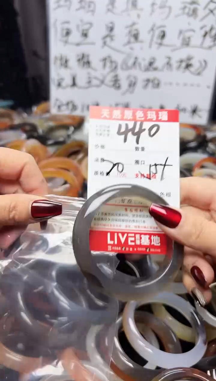 【闪购商品】玛瑙/玉髓手镯未镶嵌440