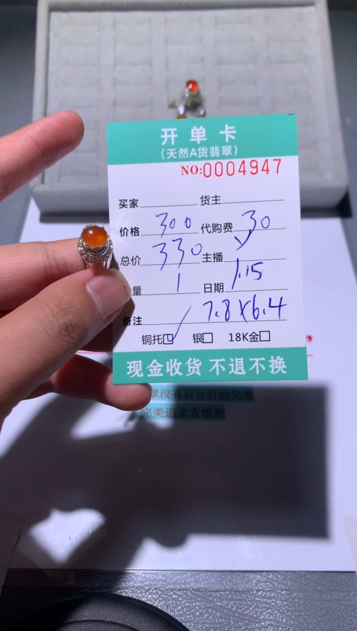 【闪购商品】定制翡翠未镶嵌天然翡翠
