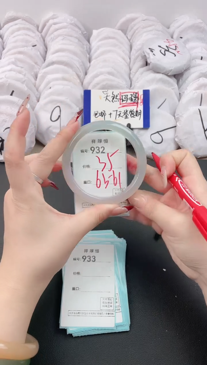 【闪购商品】玛瑙/玉髓手镯未镶嵌932