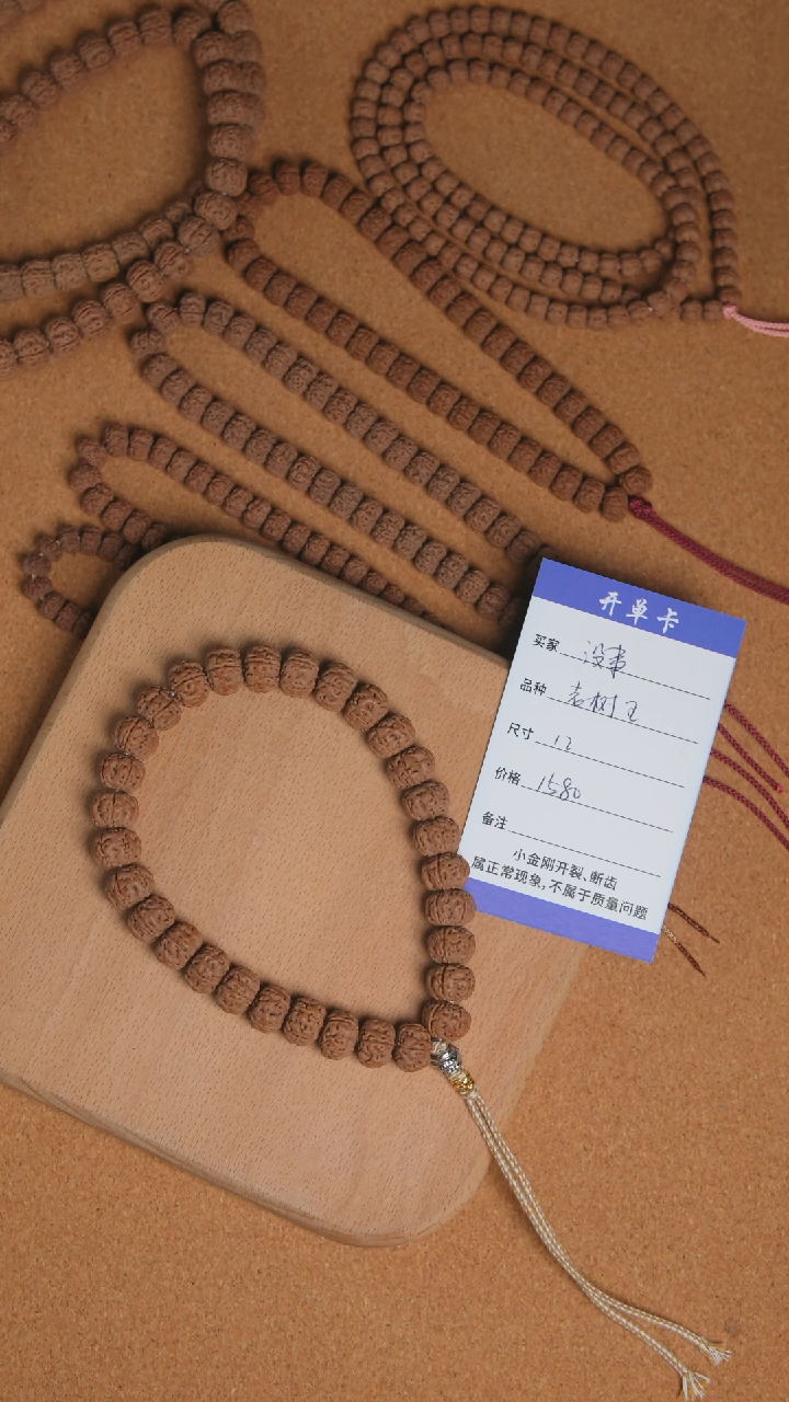 金刚菩提手串没****！老树王