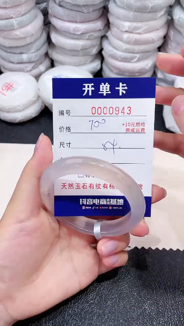 玛瑙/玉髓手镯未镶嵌943-54