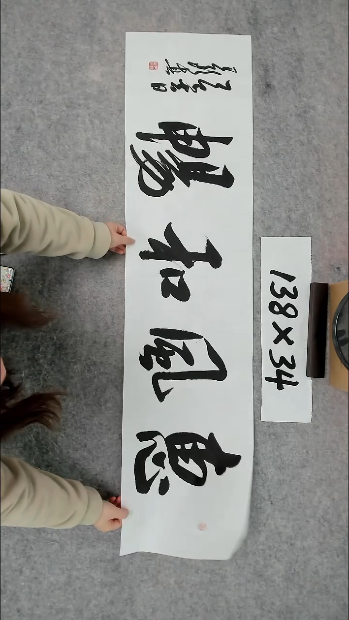 书法吕老师书法作品