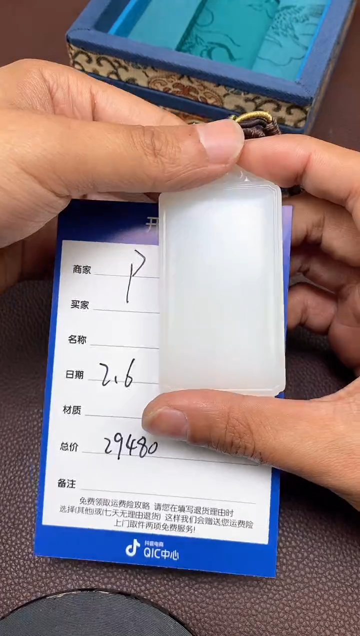 【闪购商品】和田玉p2.6拍一发一多样性发货未镶嵌46