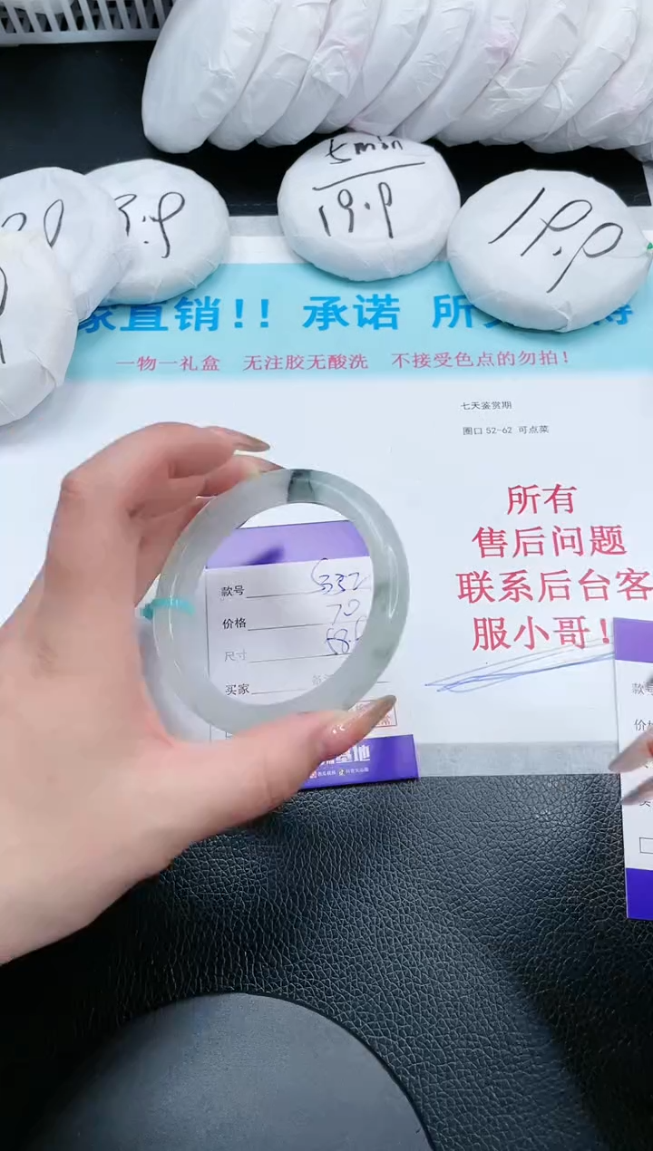 【闪购商品】石英质玉手镯未镶嵌10S352-59