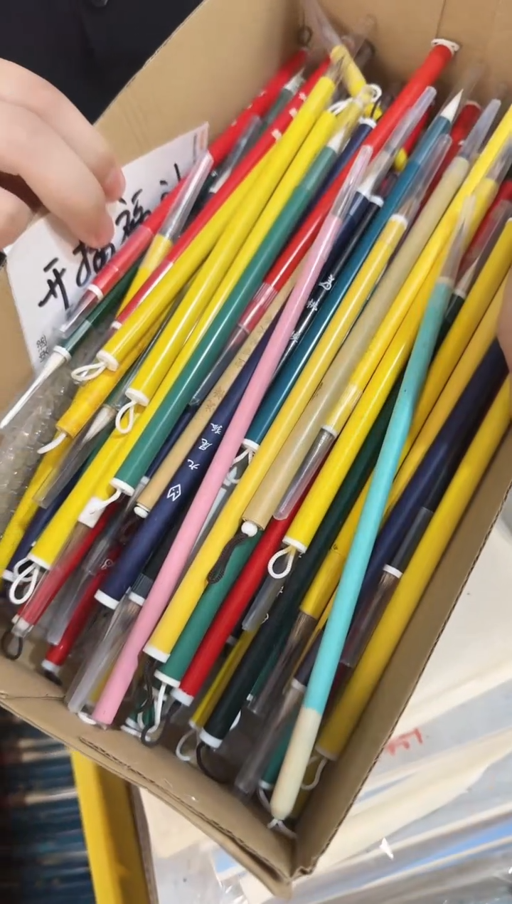 开播福利小楷毛笔随机5支