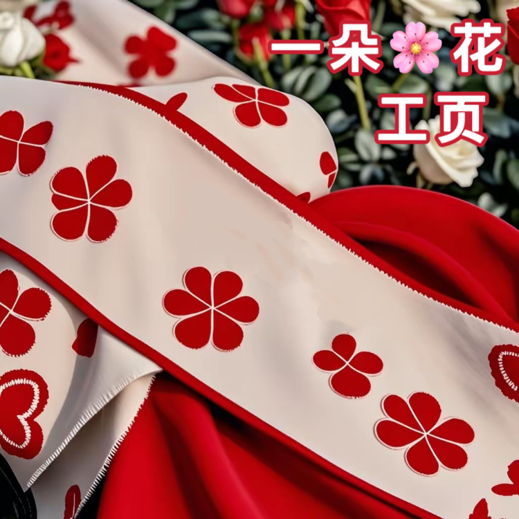 【一朵花花】工页 连衣裙穿搭时尚氛围感情人节围巾