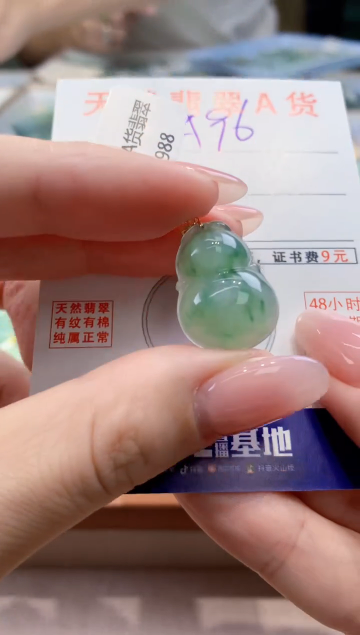 颈饰18K金镶嵌翡翠天然缅甸a货翡翠