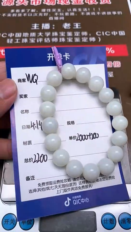 和田玉4.14WQ多样性拍一发一未镶嵌121