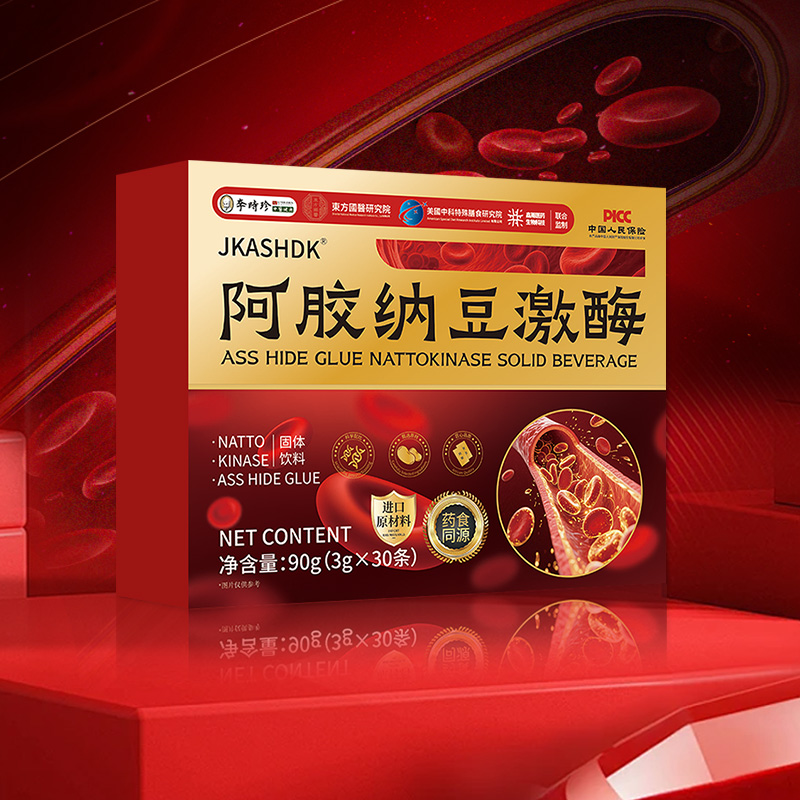 【官旗发货】阿胶纳豆激酶LL