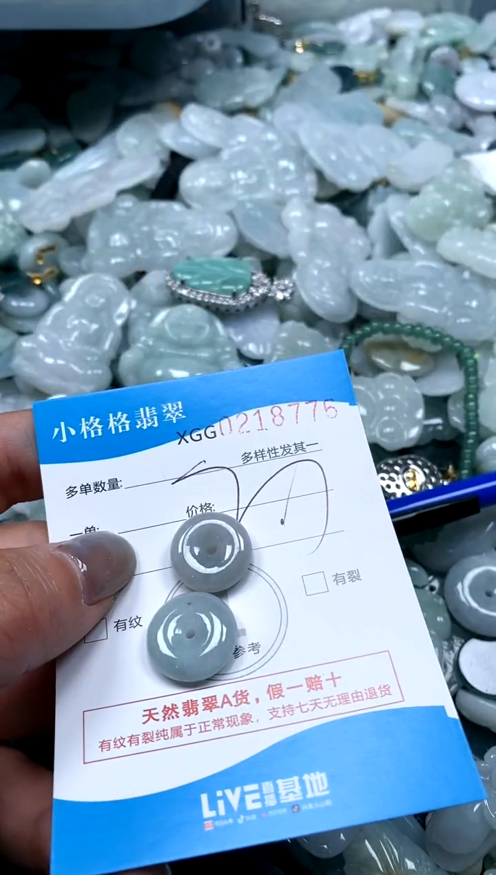 翡翠未镶嵌颈饰闪购商品0218776
