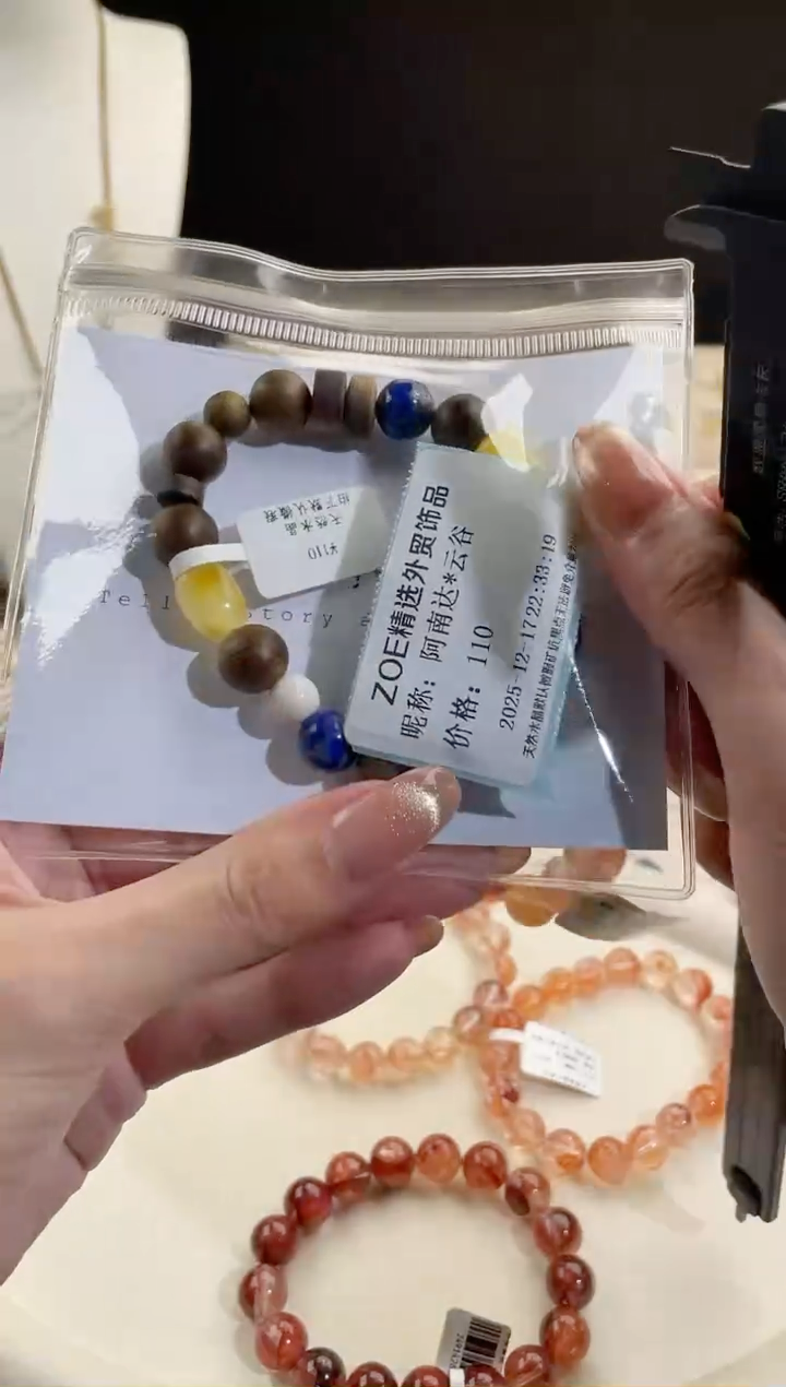 未镶嵌手串水晶阿****谷天然多宝水晶手串