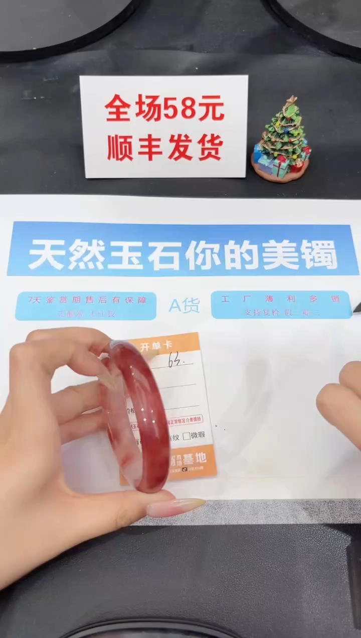 未镶嵌手镯石英质玉63-60.7