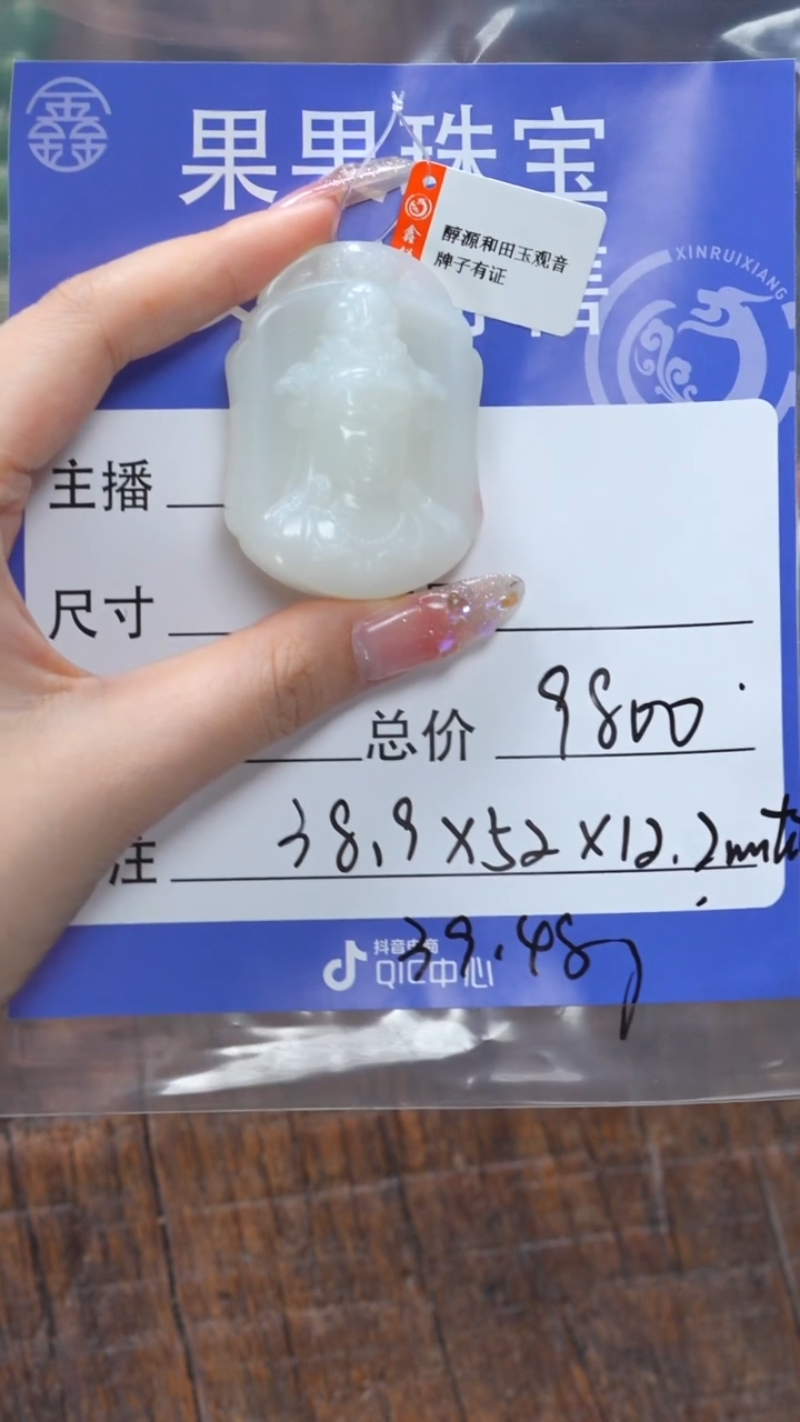 【闪购商品】和田玉珠宝奇石未镶嵌玉