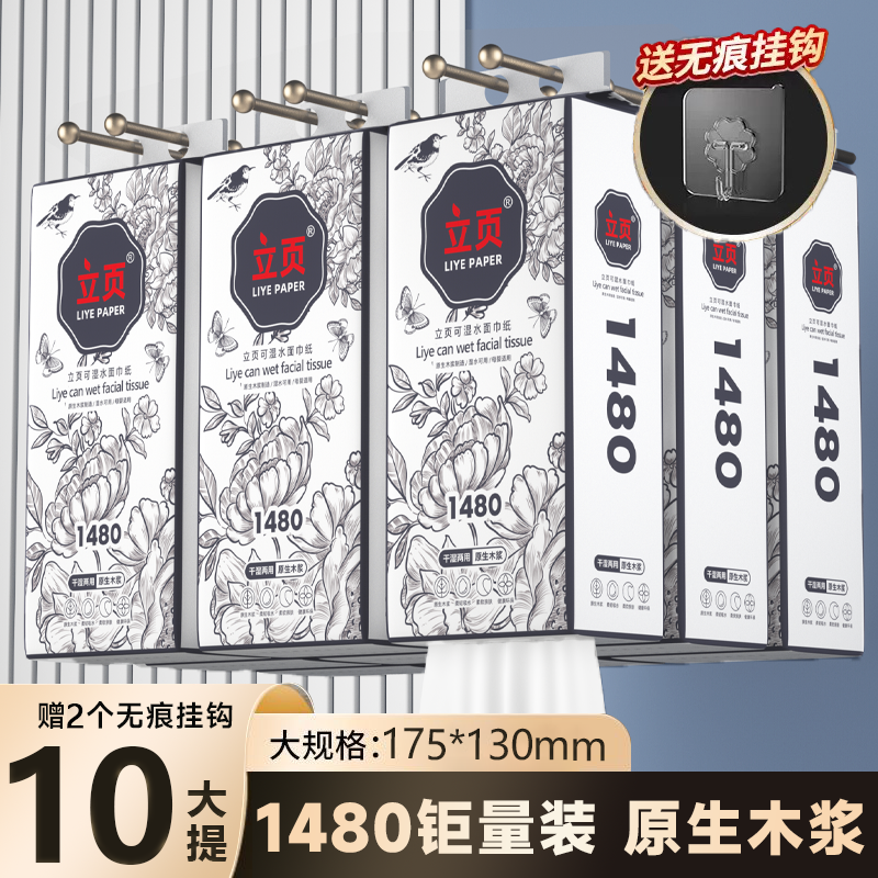 悬挂式抽纸原生木浆到手10大提加宽加厚餐巾纸面巾纸