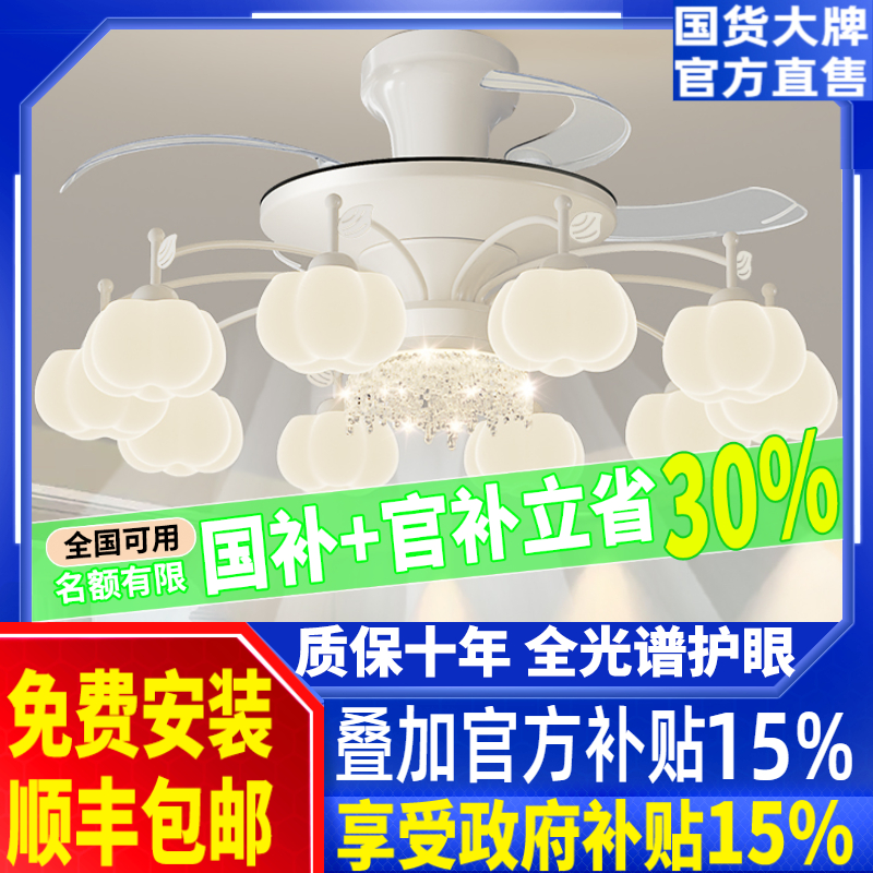 奶油风风扇灯客厅灯现代简约餐厅吊扇灯2025新款全屋套餐灯具中山